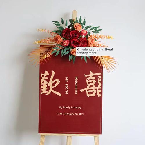 模拟门花假花欢迎标志花开放婚礼庆典水标志花kt板花标志花插花挂