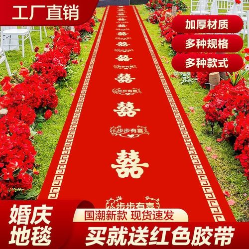 红毯铺就幸福路 婚礼庆典中的那一抹惊艳中国红