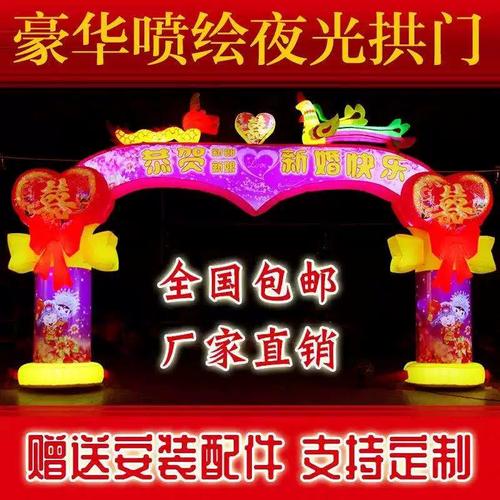 璀璨夜幕下的浪漫誓言 新款婚庆夜光心形彩绘拱门，点亮梦幻婚礼