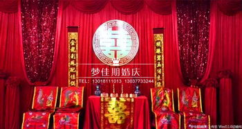 梦佳期婚礼庆典中式婚礼 寿宴